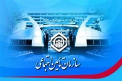 ارائه خدمات بیمه تأمین اجتماعی به زنان خانه‌دار و دانشجویان